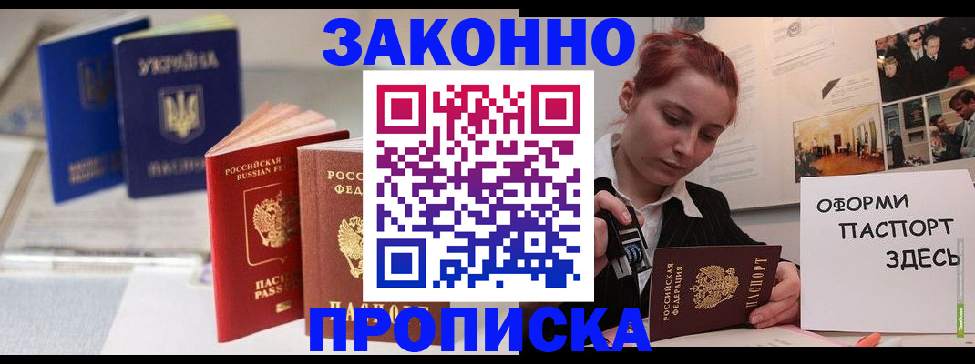 прописка поиск в Александрове