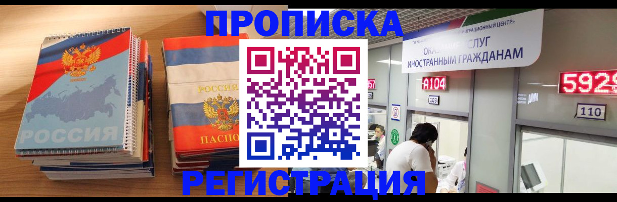 прописка для военкомата в Александрове