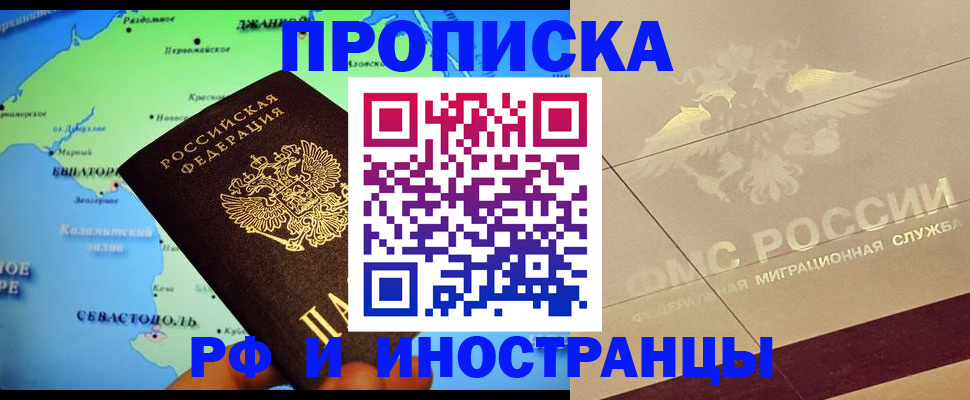 прописка в квартире в Александрове