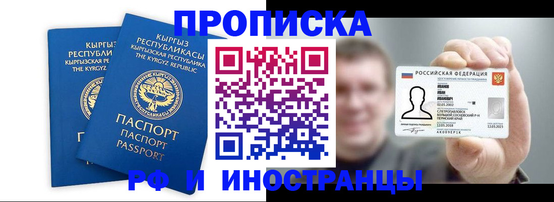 регистрация в Александрове