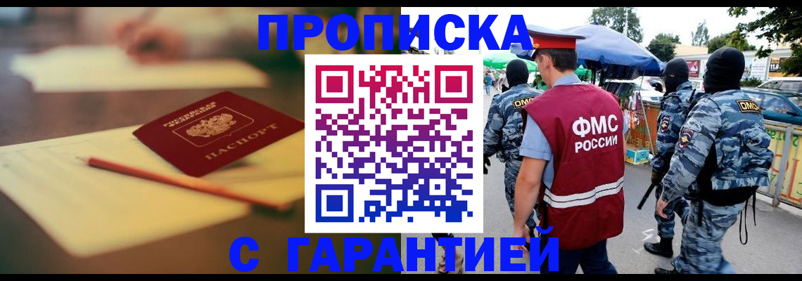 прописка для кредита в Александрове